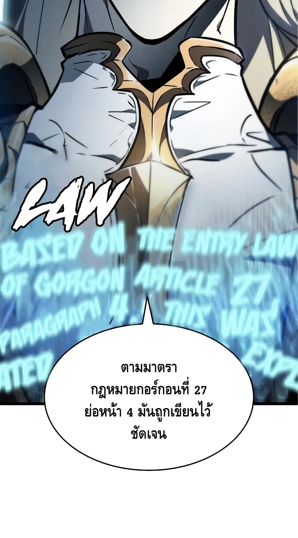 The World After the end ตอนที่ 12 หน้า 82