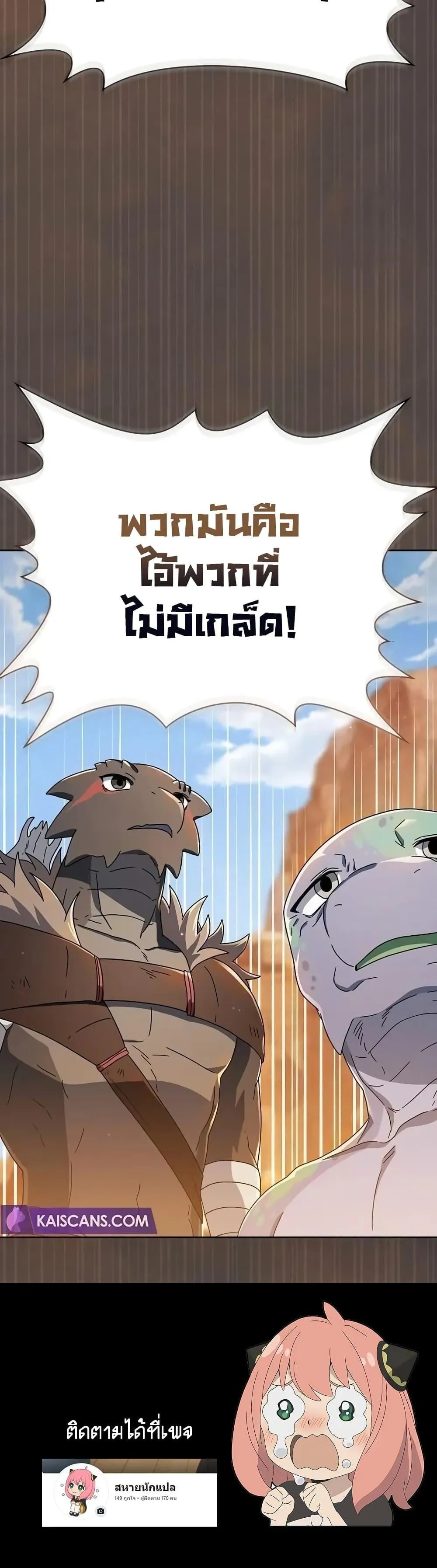 The Nebula’s Civilization ตอนที่ 10 หน้า 100
