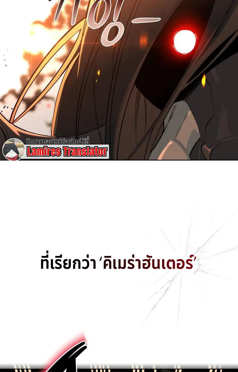 S-Class Hunter Heals with Monsters ตอนที่ 1 หน้า 31