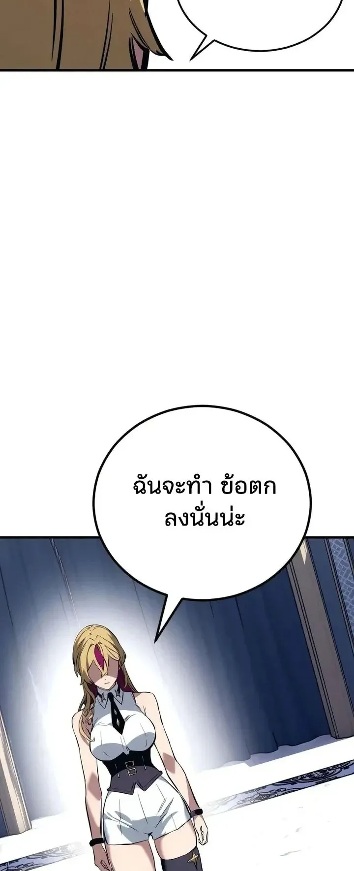 Sword of the Undying ตอนที่ 20 หน้า 83
