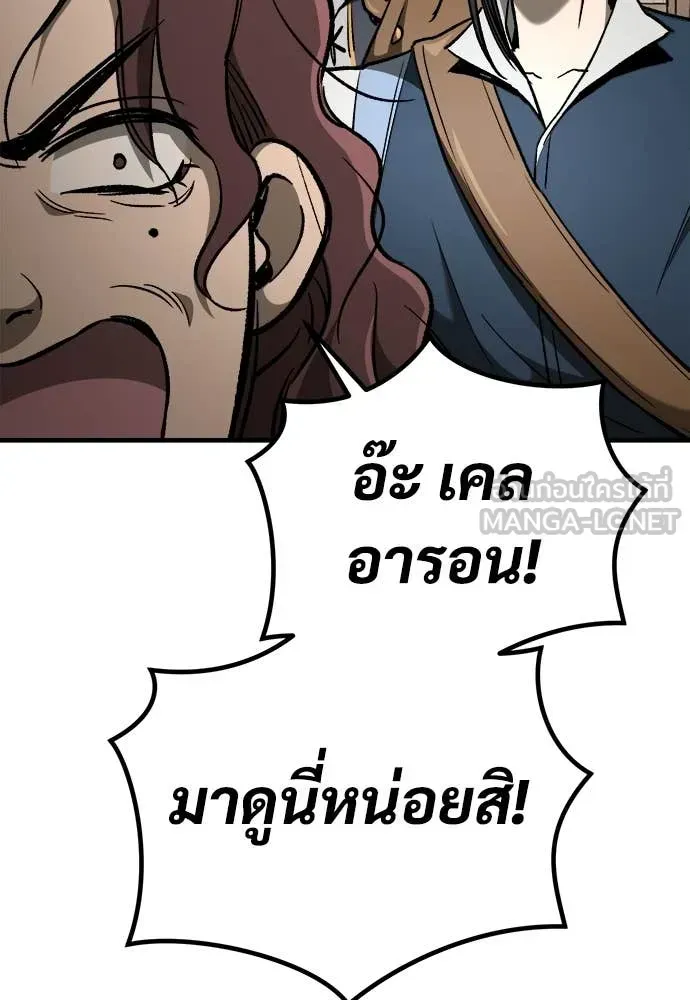 A Rogue Guard in a Medieval Fantasy ตอนที่ 21 หน้า 130