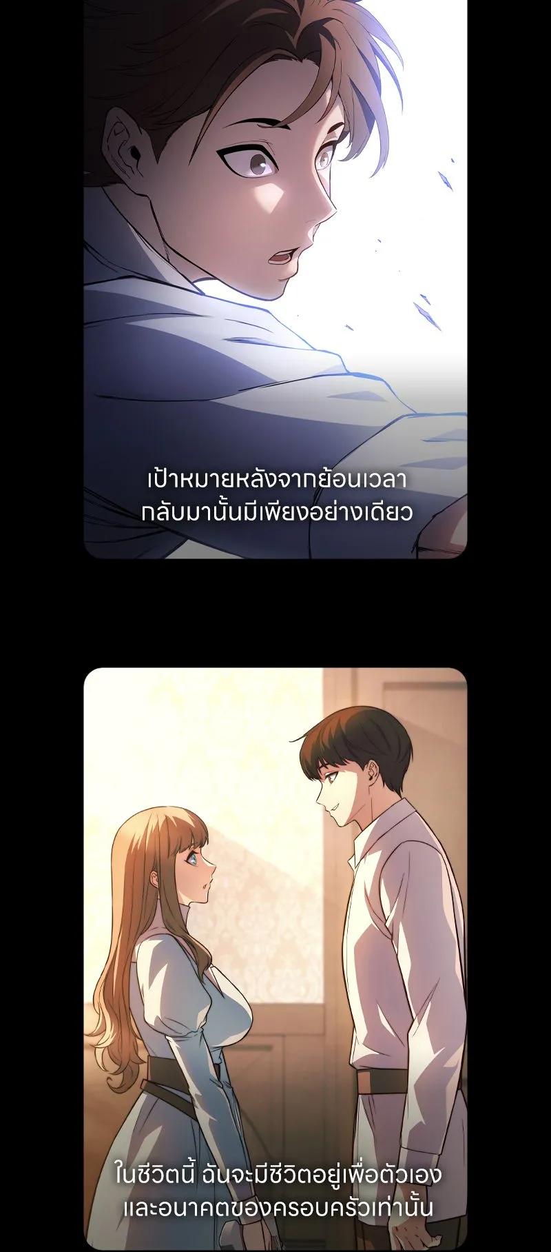 Return of the Apocalypse-Class Death Knight ตอนที่ 0 หน้า 6