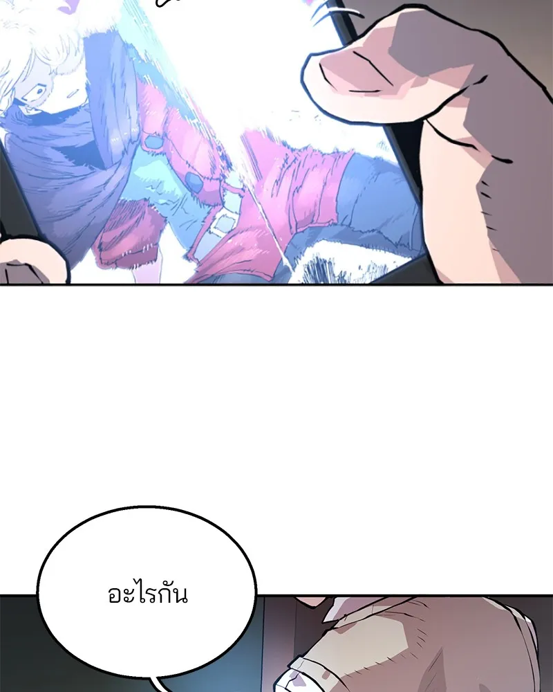 Player ตอนที่ 1 หน้า 173