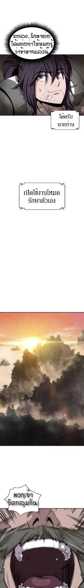 Nano Machine Chapter 11 หน้า 12
