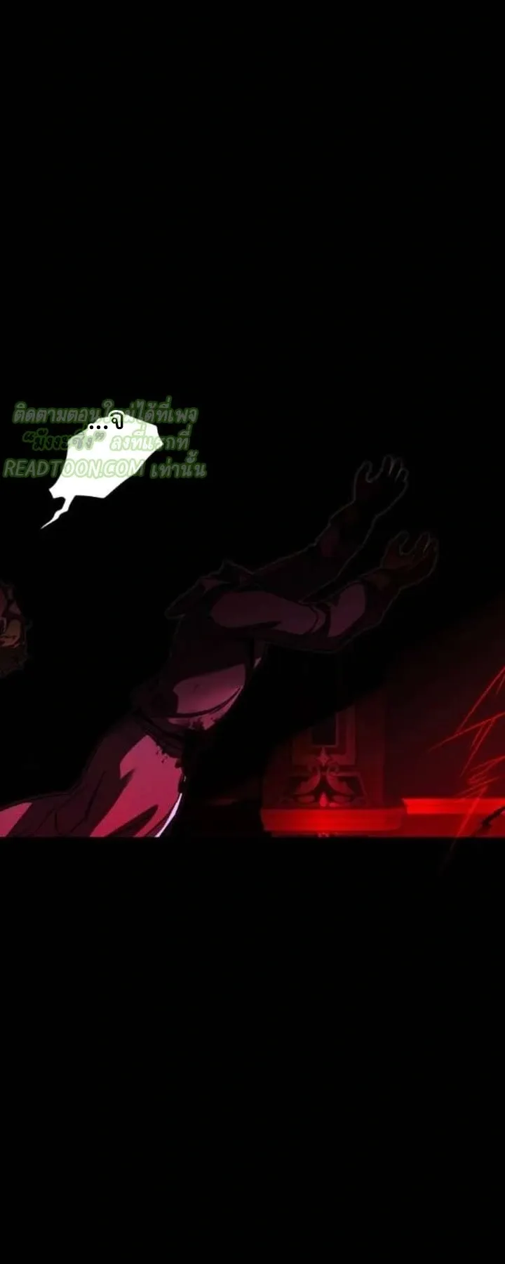 I Took Over The Academy With a Single Sashimi Knife ตอนที่ 71 หน้า 49