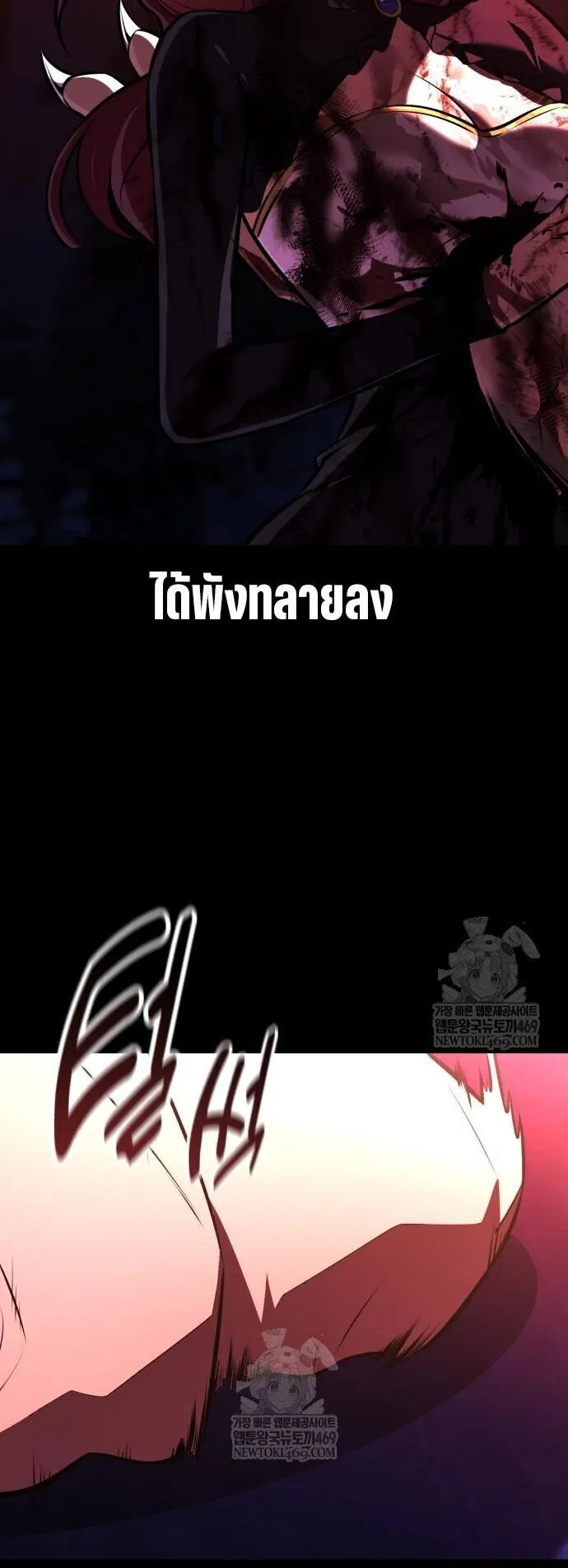 I Killed an Academy Player ตอนที่ 111 หน้า 26