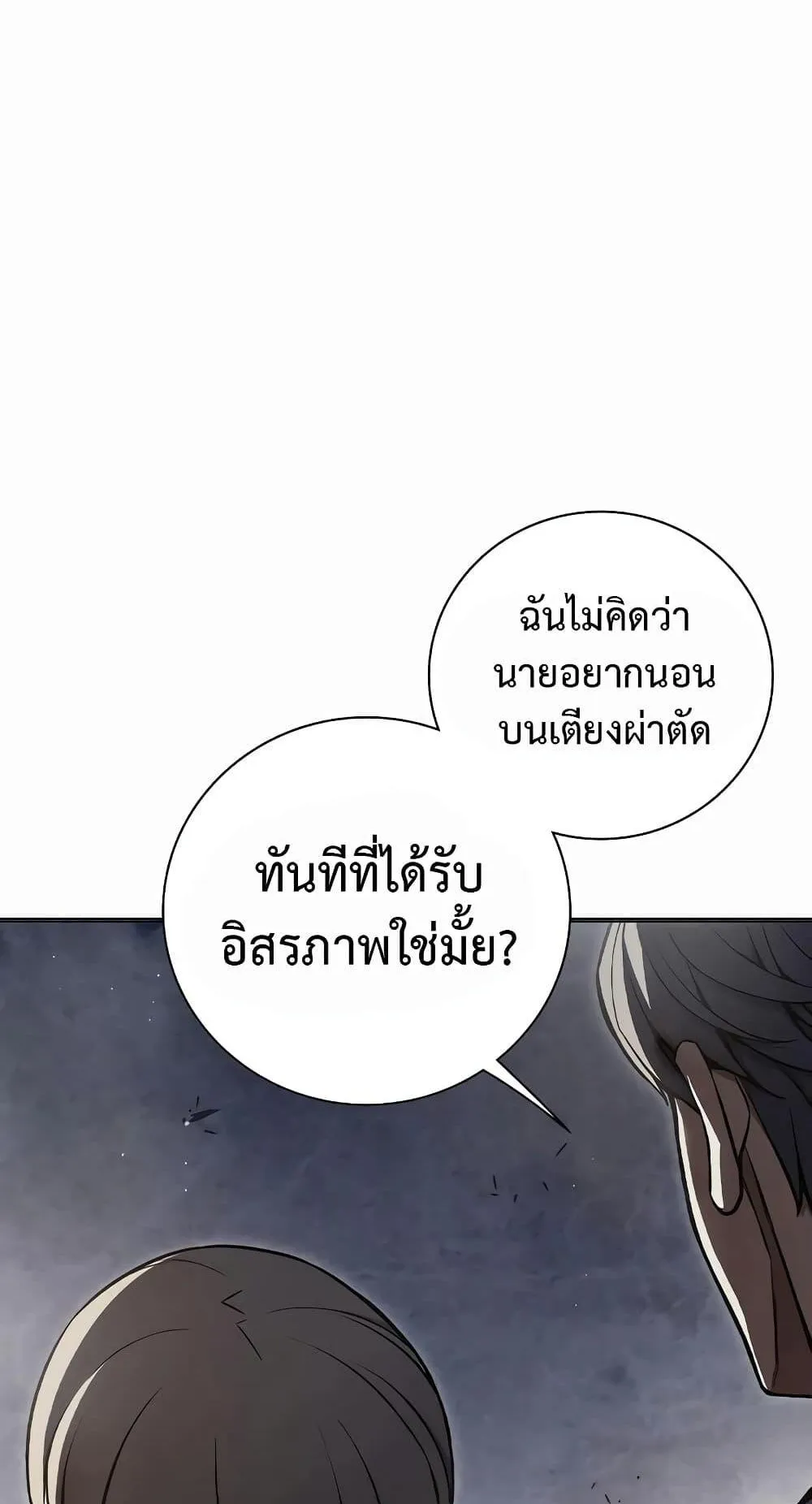 Juvenile Prison ตอนที่ 14 หน้า 123