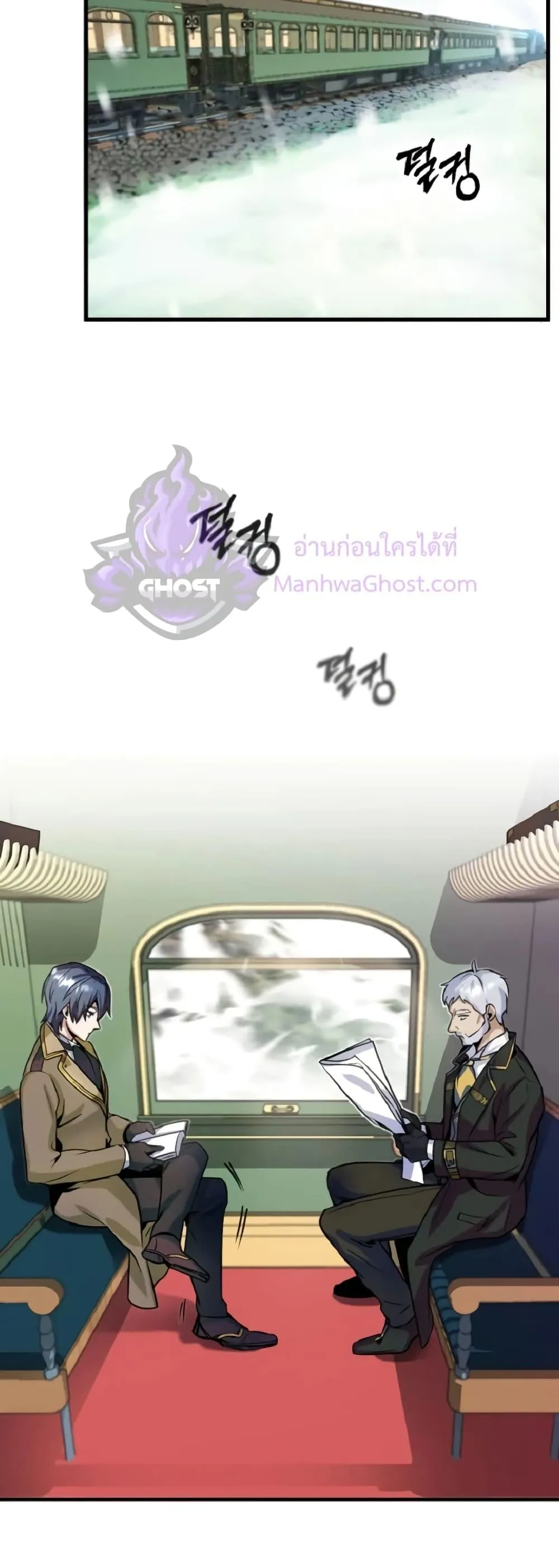 Academy’s Undercover Professor ตอนที่ 1 หน้า 30