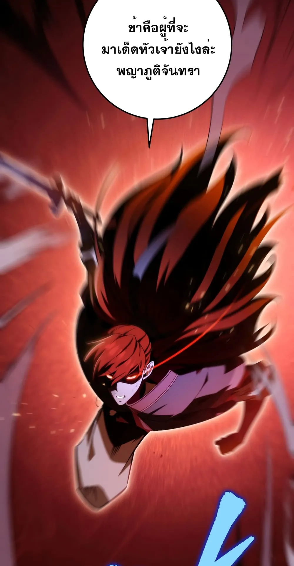 Heavenly Inquisition Sword ตอนที่ 1 หน้า 33