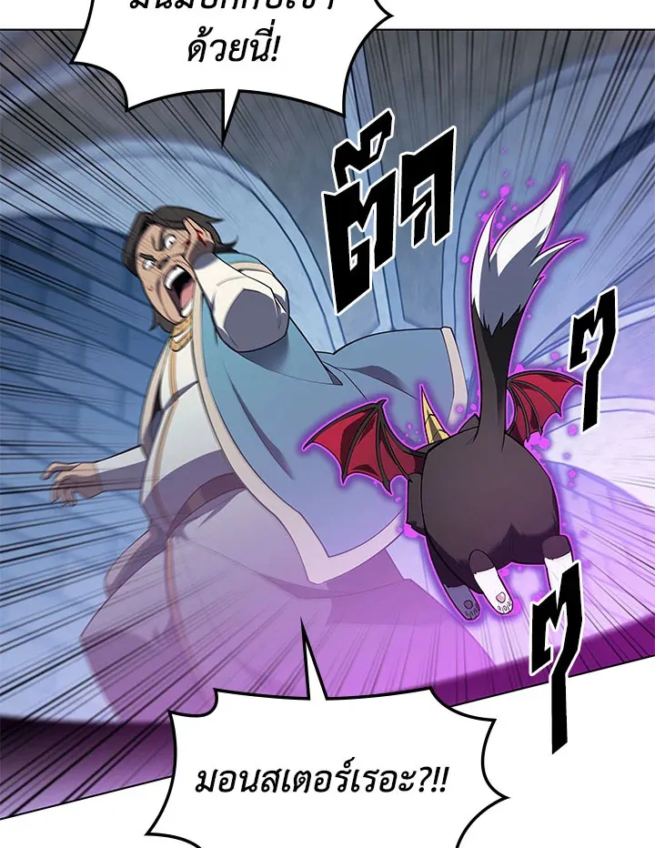 Overgeared ตอนที่ 130 หน้า 109