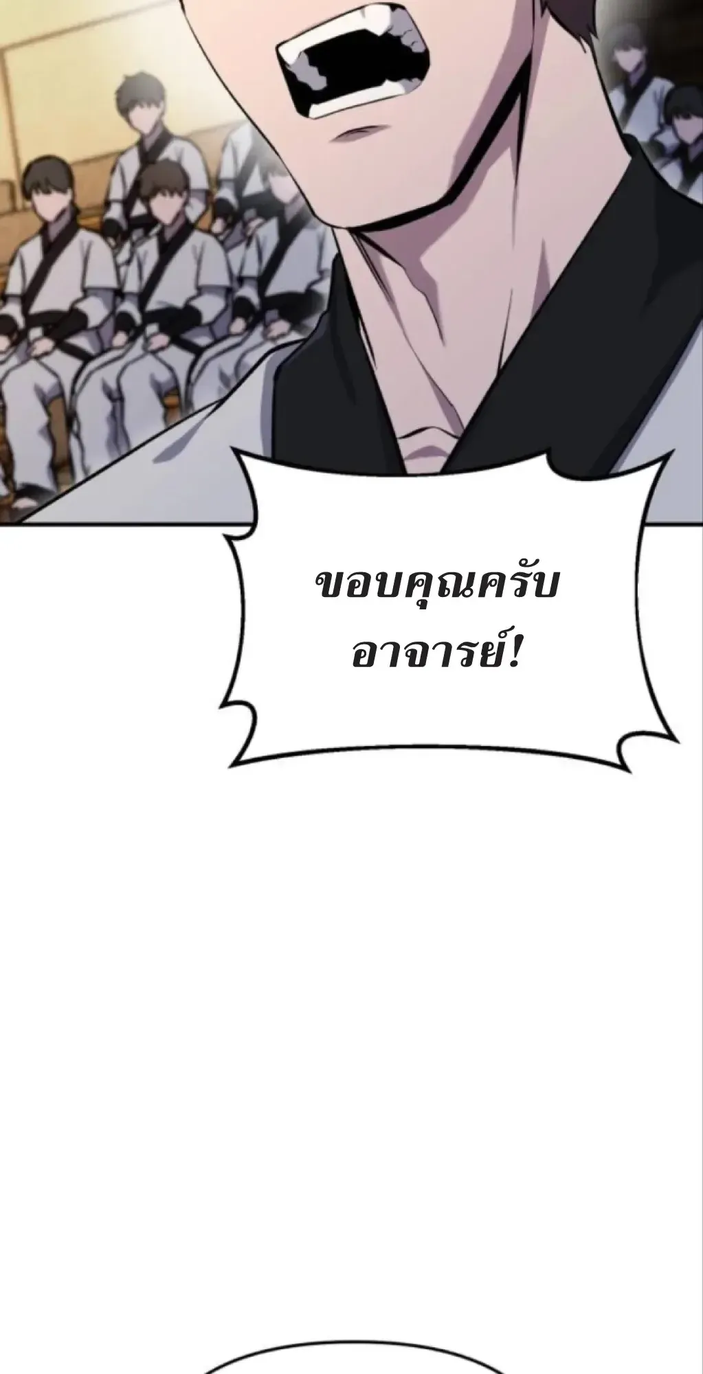 Nation-Class Dungeon Architect ตอนที่ 4 หน้า 90