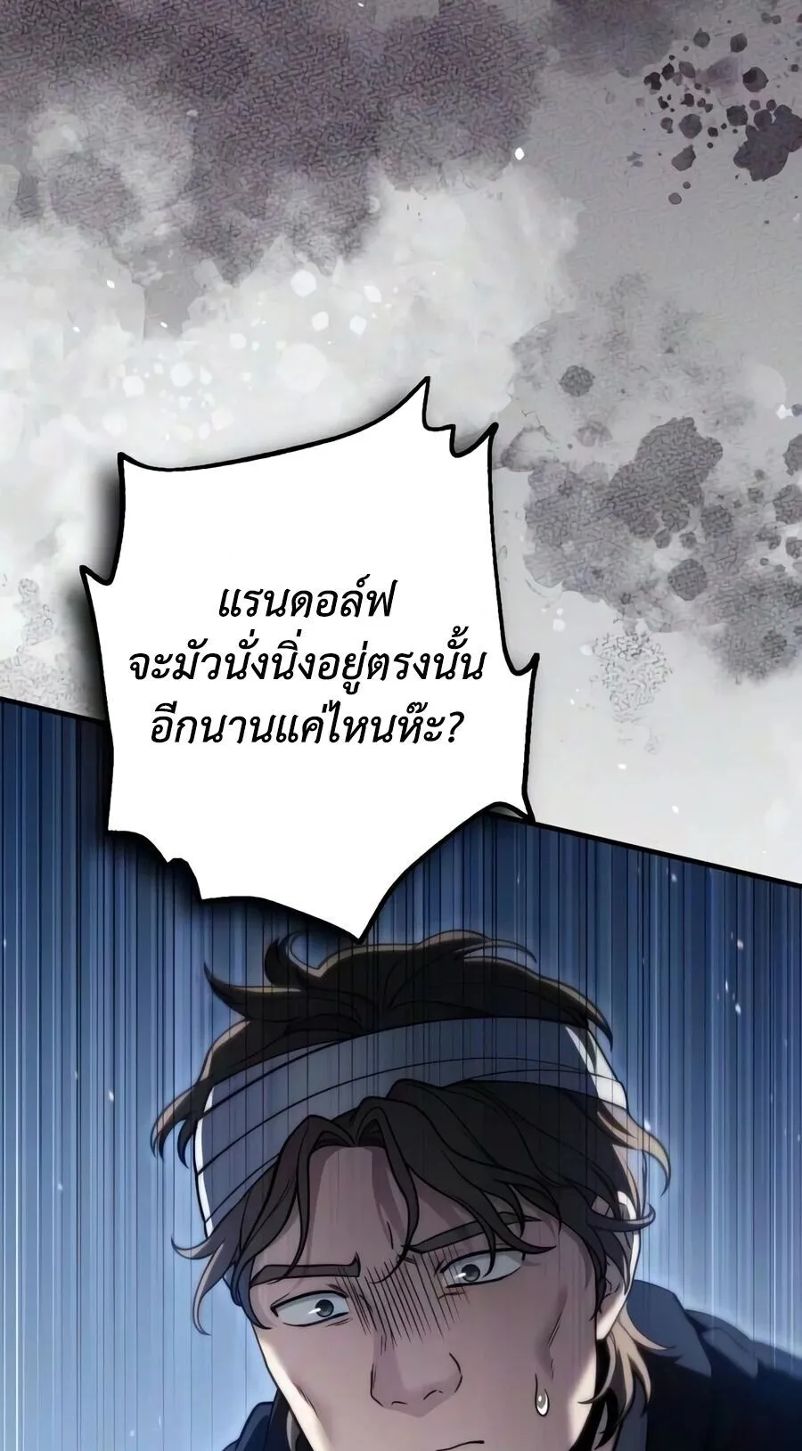 The Frontier Counts 10th-Class Outcast ตอนที่ 12 หน้า 43