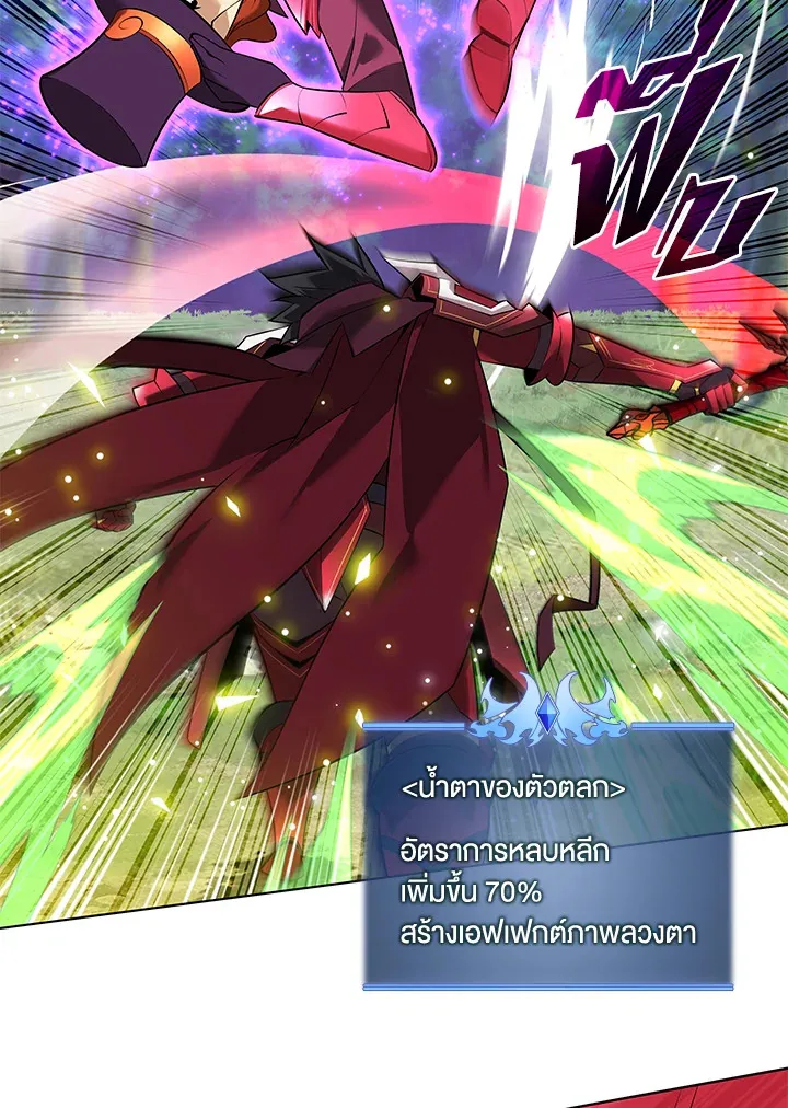 Overgeared ตอนที่ 217 หน้า 61