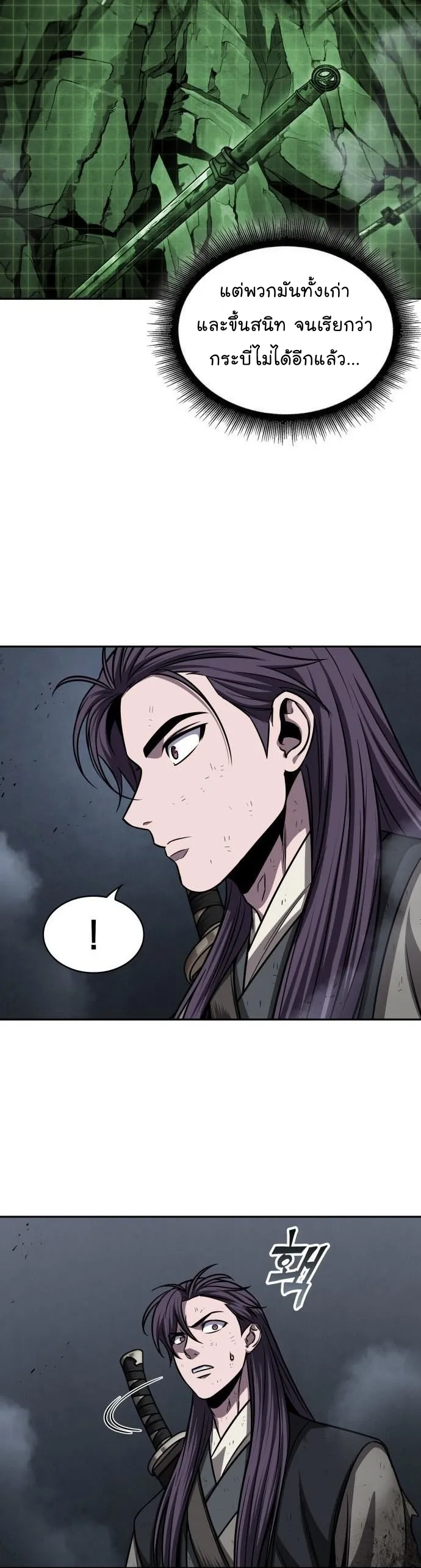 Nano Machine Chapter 146 หน้า 35