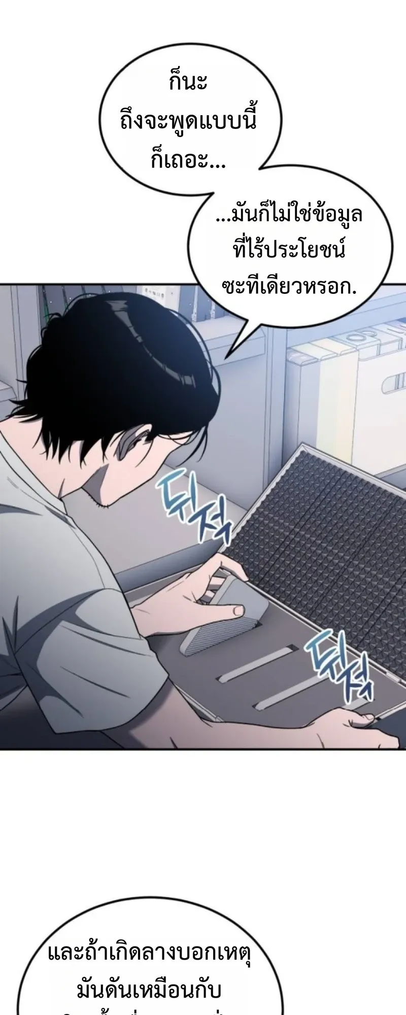Apocalypse Veteran ตอนที่ 4 หน้า 35