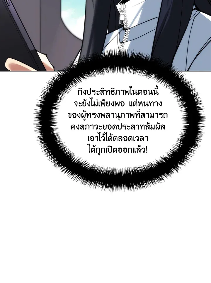 Overgeared ตอนที่ 229 หน้า 137