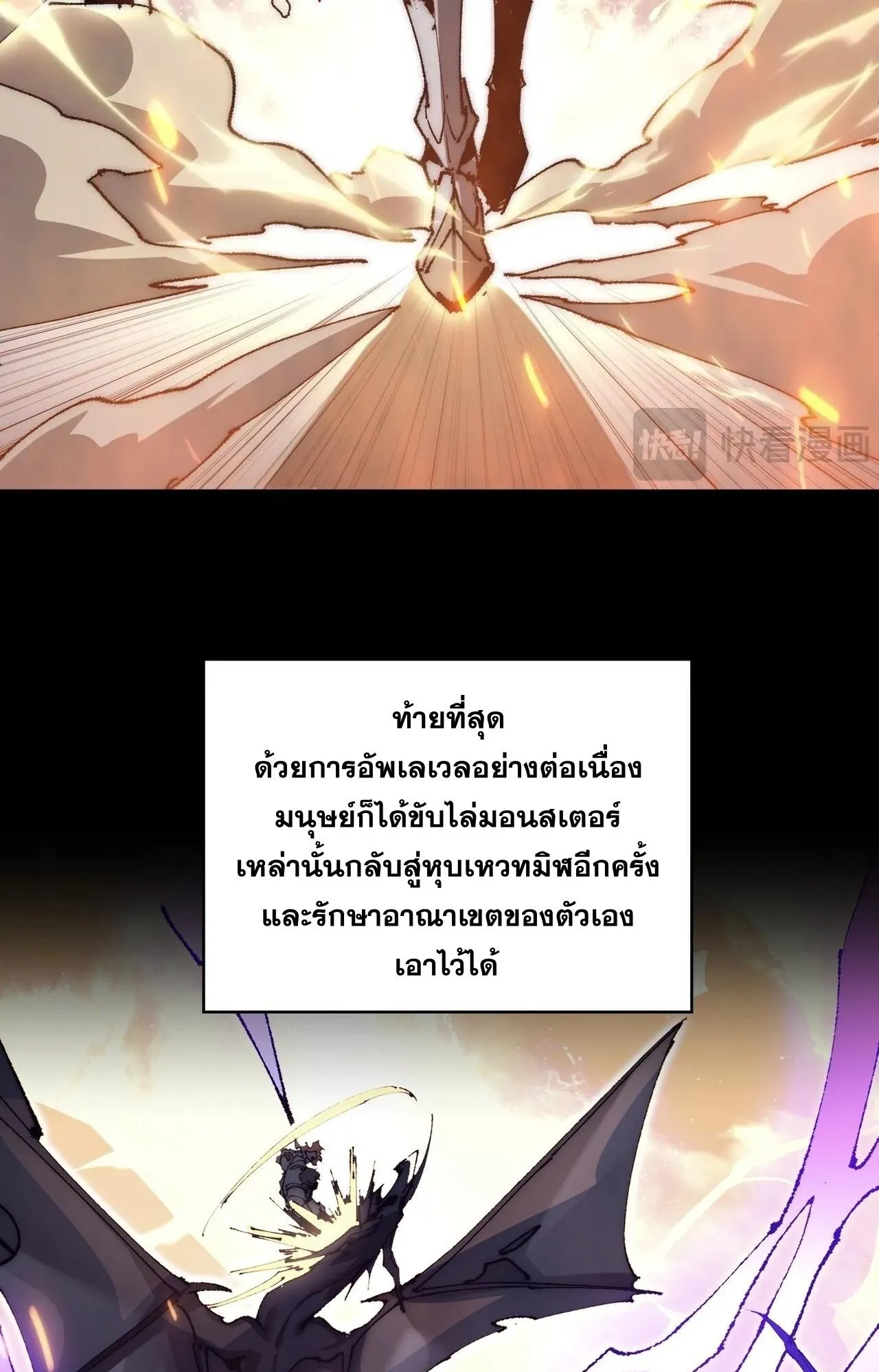 Devil Summoner, I Am the Abyss Lord ตอนที่ 1 หน้า 7