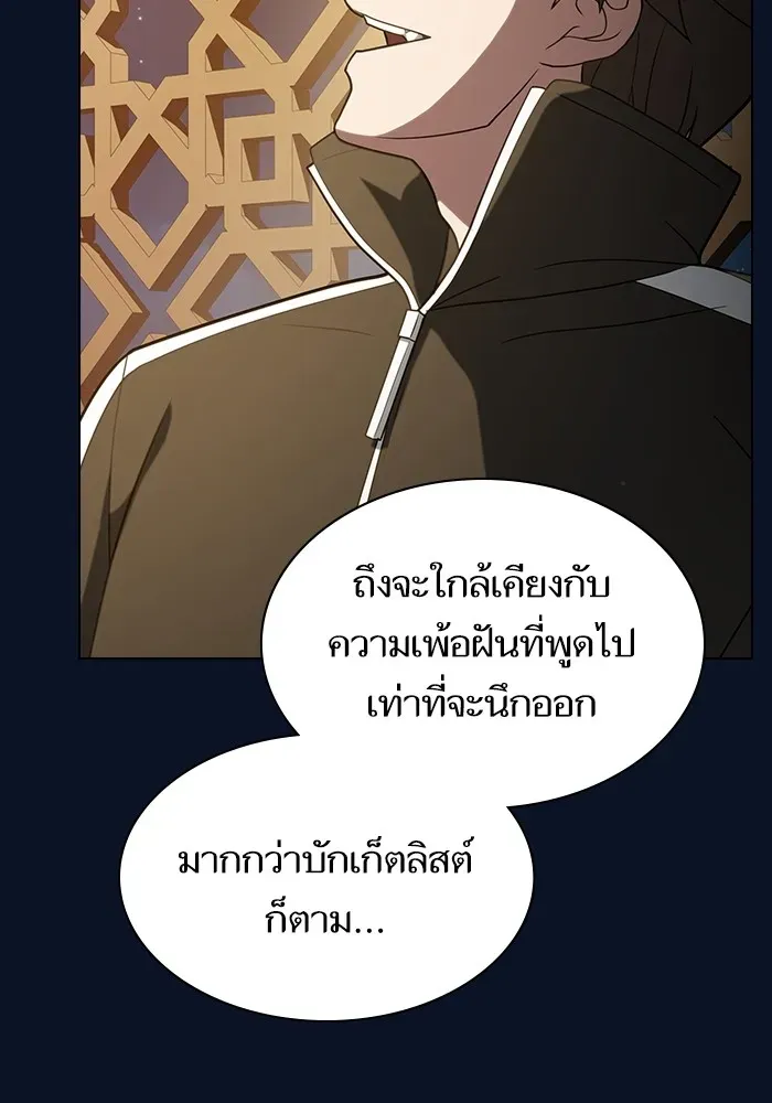 The Tutorial Tower of the Advanced Player ตอนที่ 221 หน้า 116