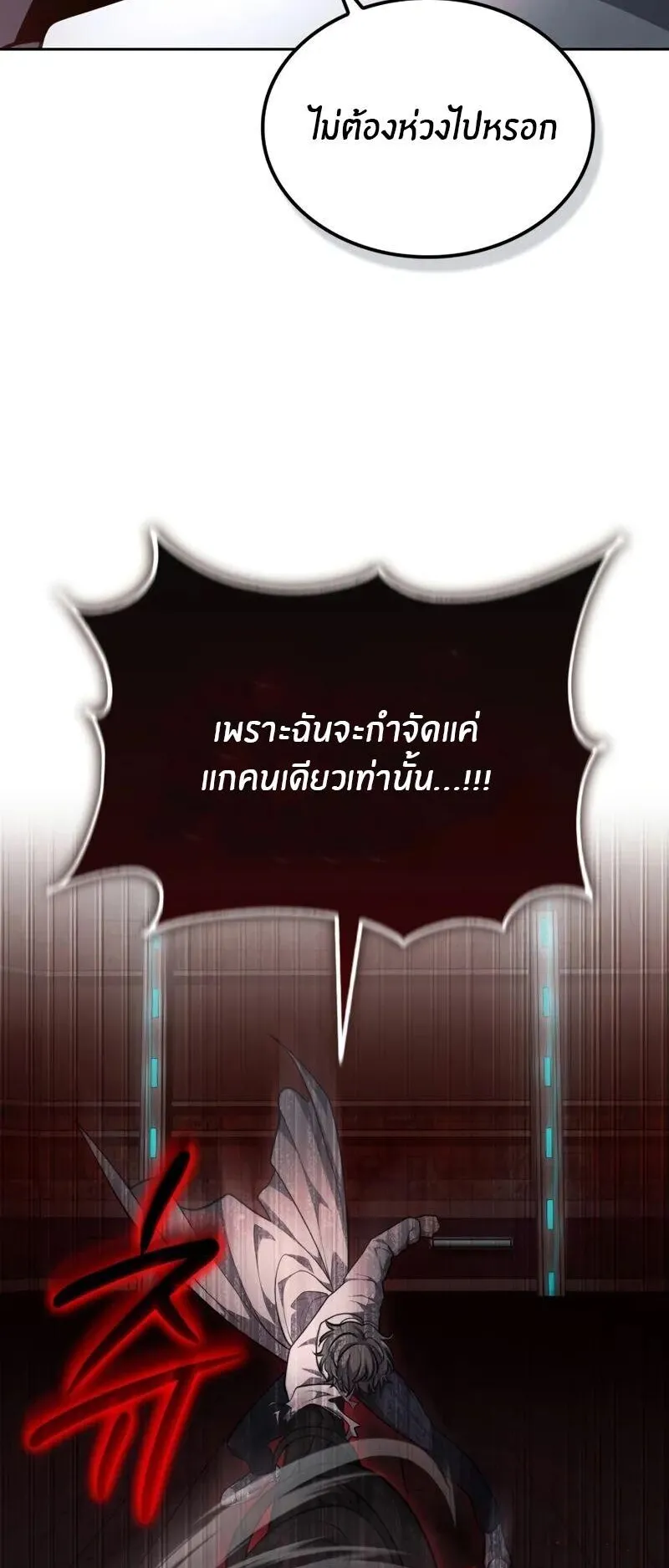 Kidnapped Dragons ตอนที่ 33 หน้า 33