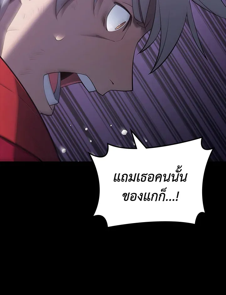 Overgeared ตอนที่ 140 หน้า 109