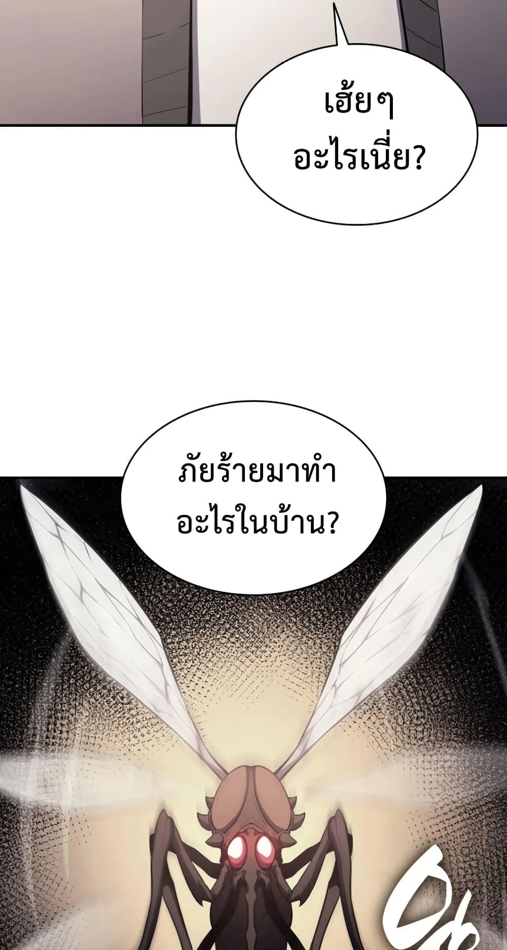 The Return of the Disaster-Class Hero ตอนที่ 5 หน้า 21
