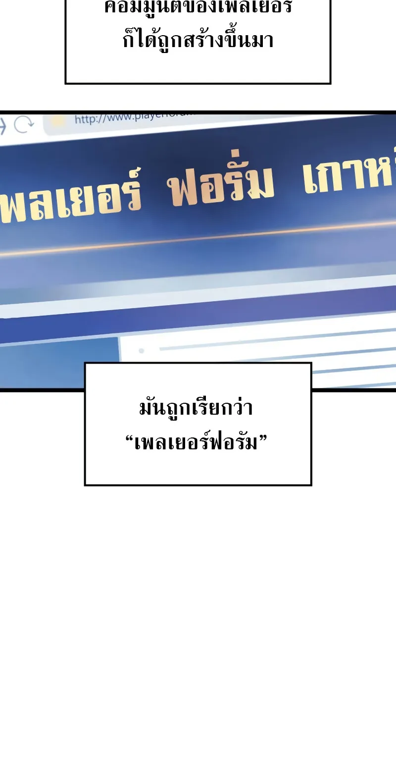 Insanely-Talented Player ตอนที่ 2 หน้า 30