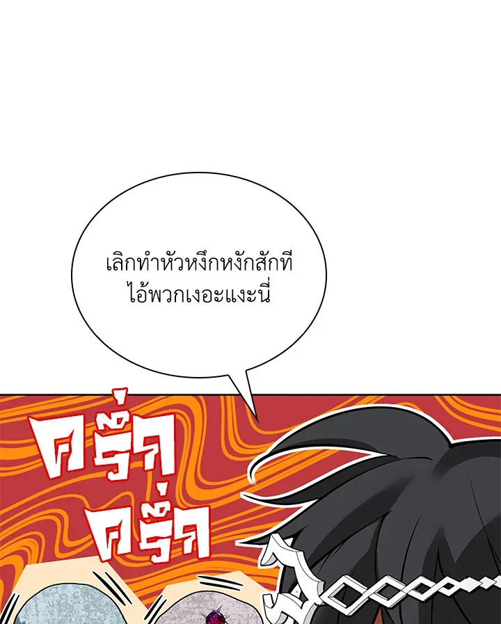 Overgeared ตอนที่ 245 หน้า 177