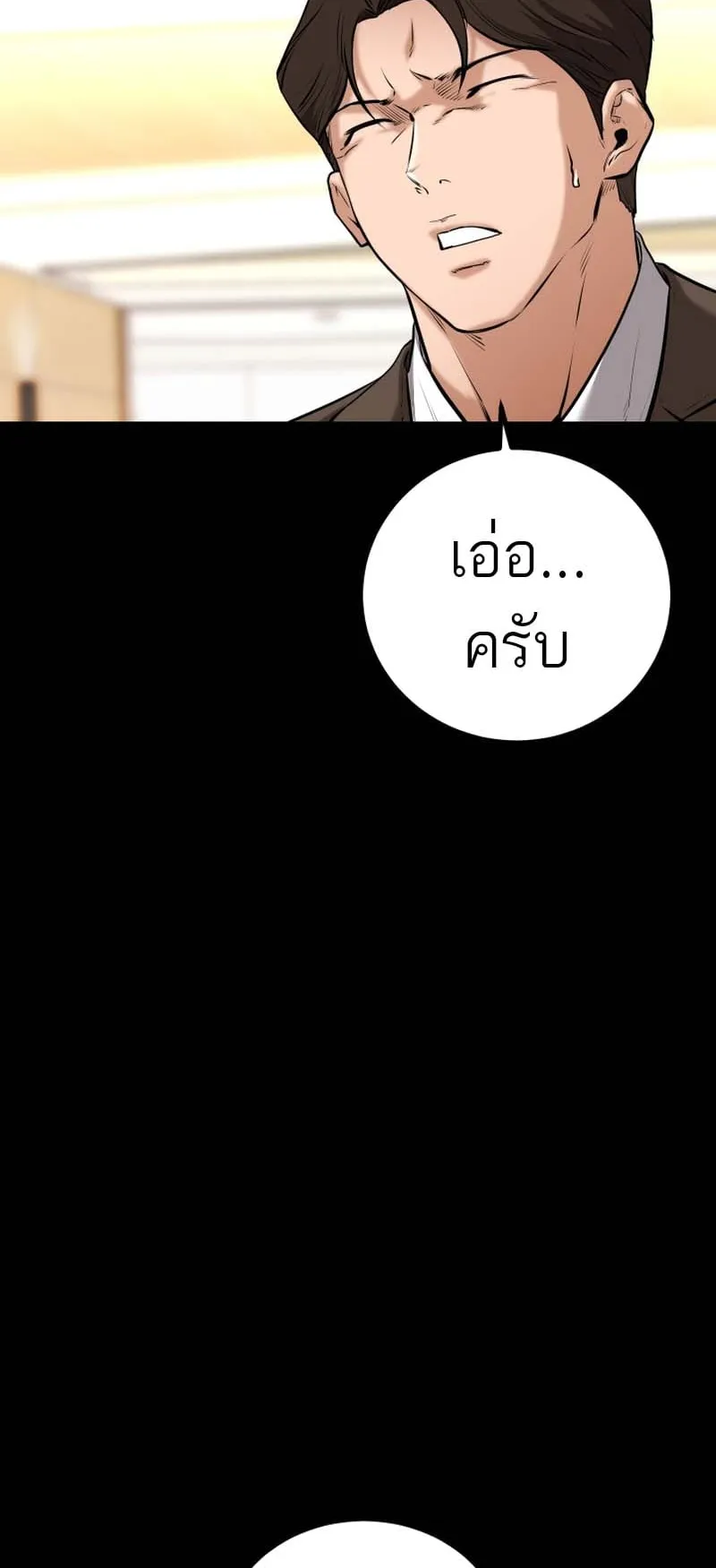 Blade of Retribution ตอนที่ 8 หน้า 24