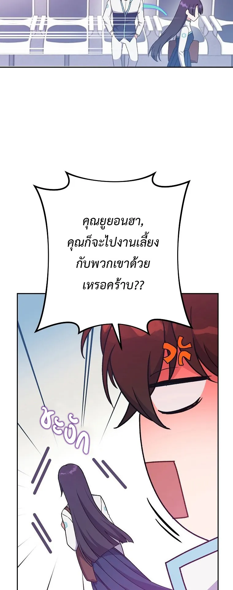 The Novel’s Extra (Remake) ตอนที่ 13 หน้า 40
