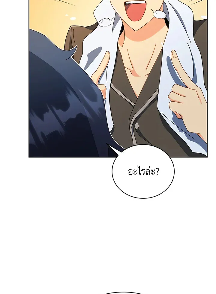 Necromancer Academy’s Genius Summoner Chapter 19 หน้า 66