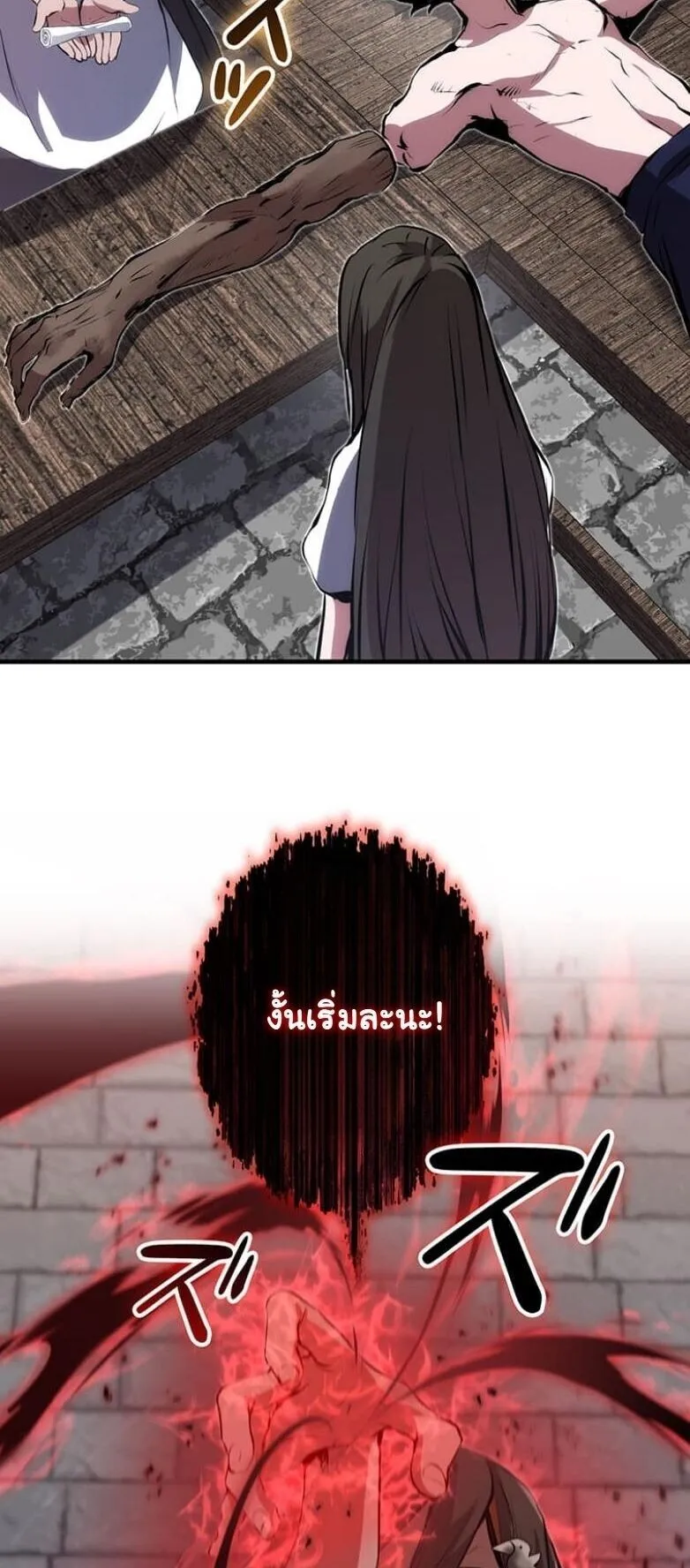 I Became a Cheat-Level Skill Thief ตอนที่ 27 หน้า 28