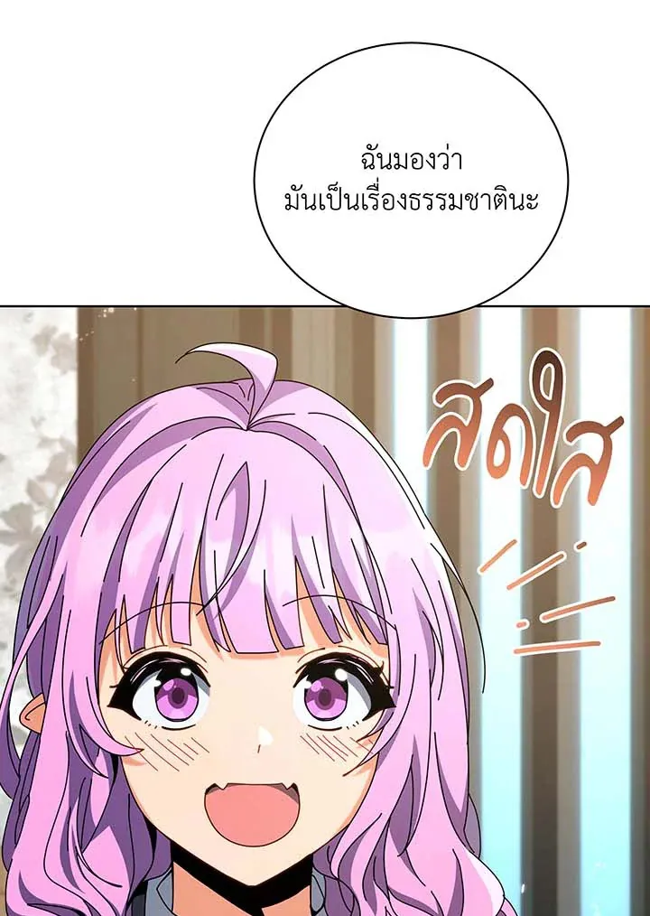 Necromancer Academy’s Genius Summoner Chapter 139 หน้า 14