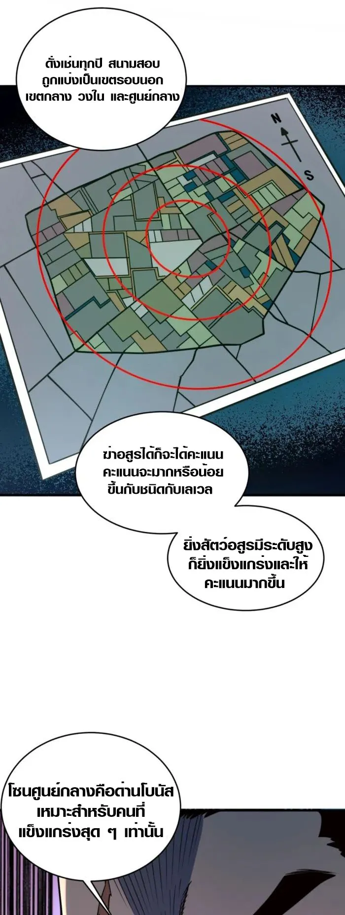 Awakening the Purple Thunder at the Beginning ตอนที่ 3 หน้า 26