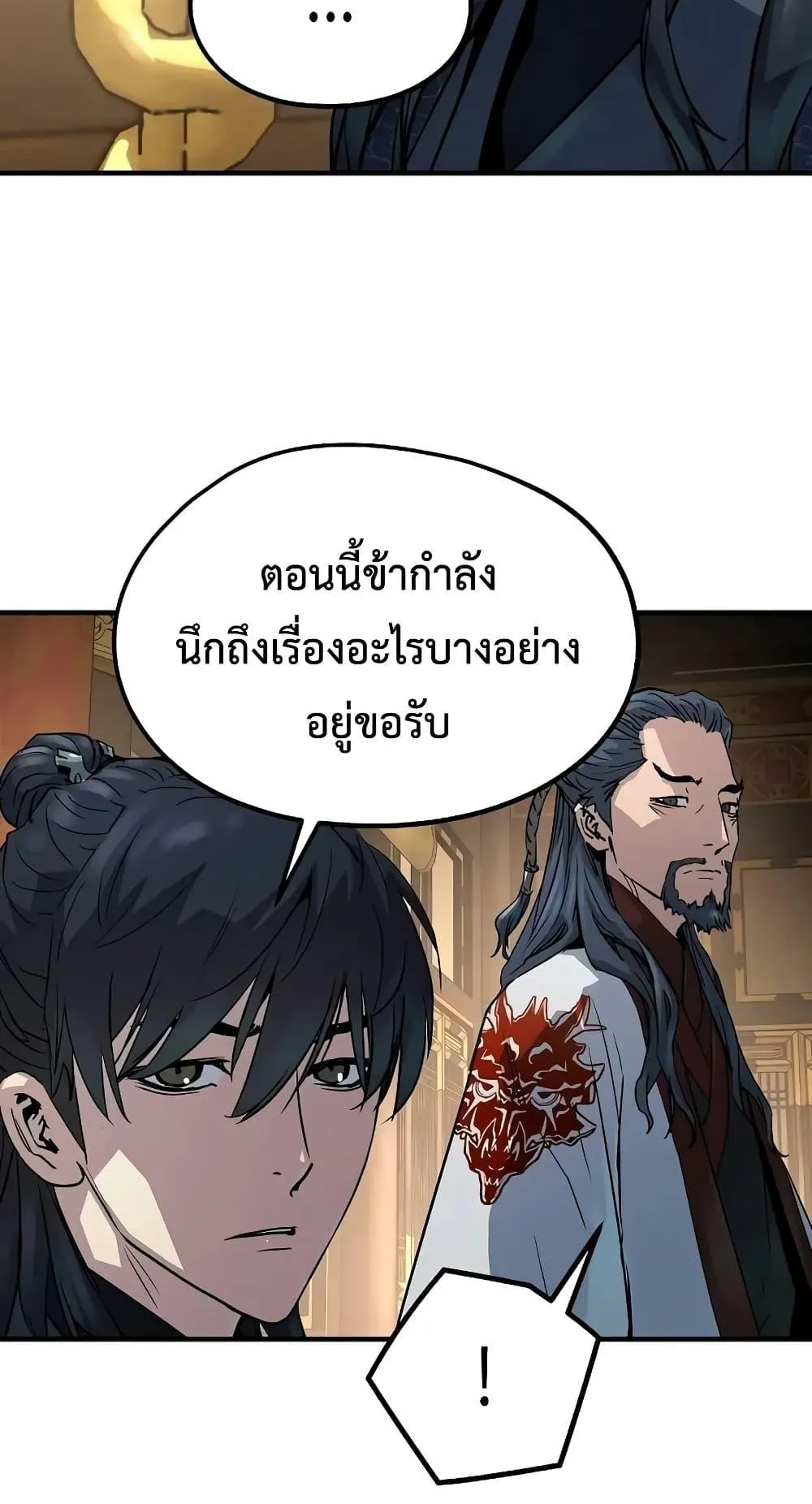 Absolute Regression ตอนที่ 17 หน้า 120