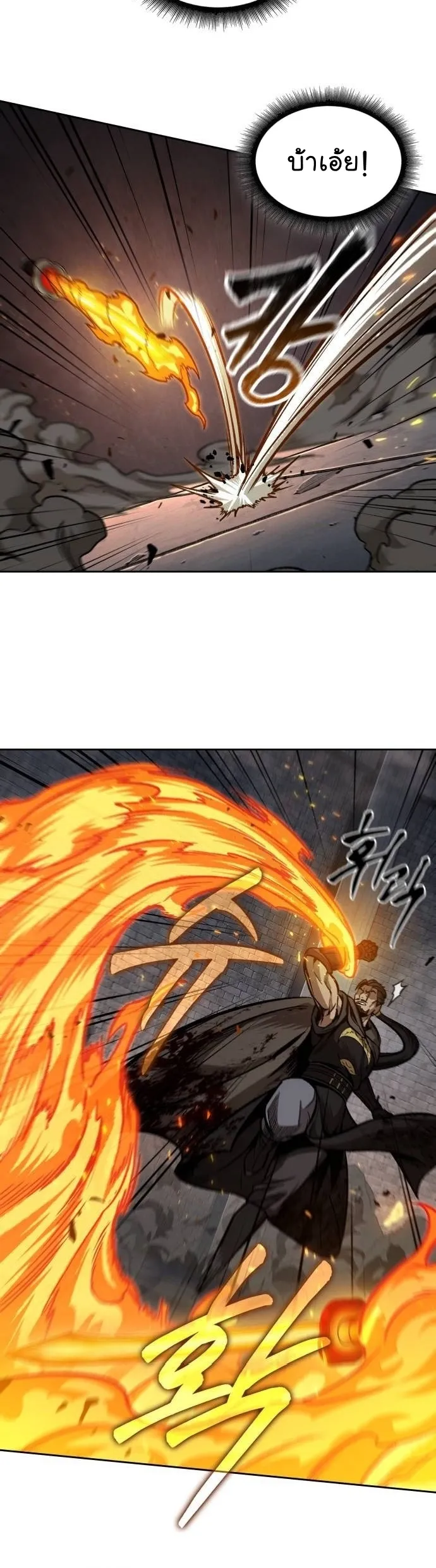 Nano Machine Chapter 202 หน้า 12