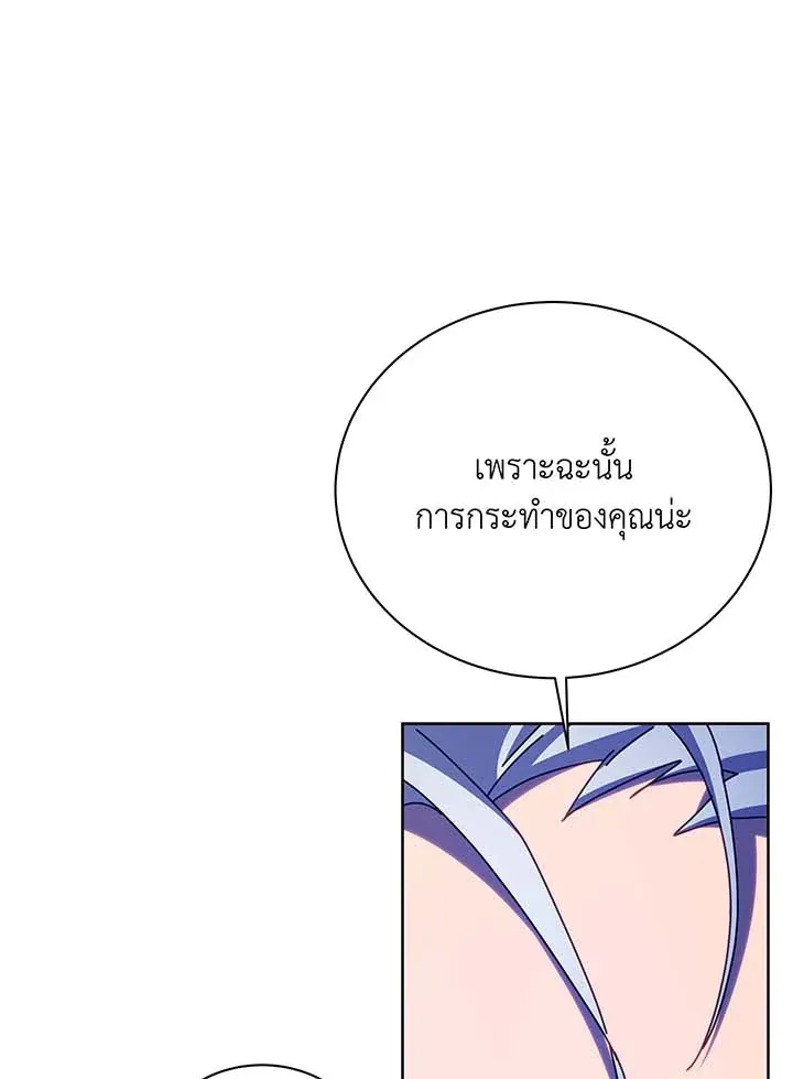 Necromancer Academy’s Genius Summoner Chapter 123 หน้า 67