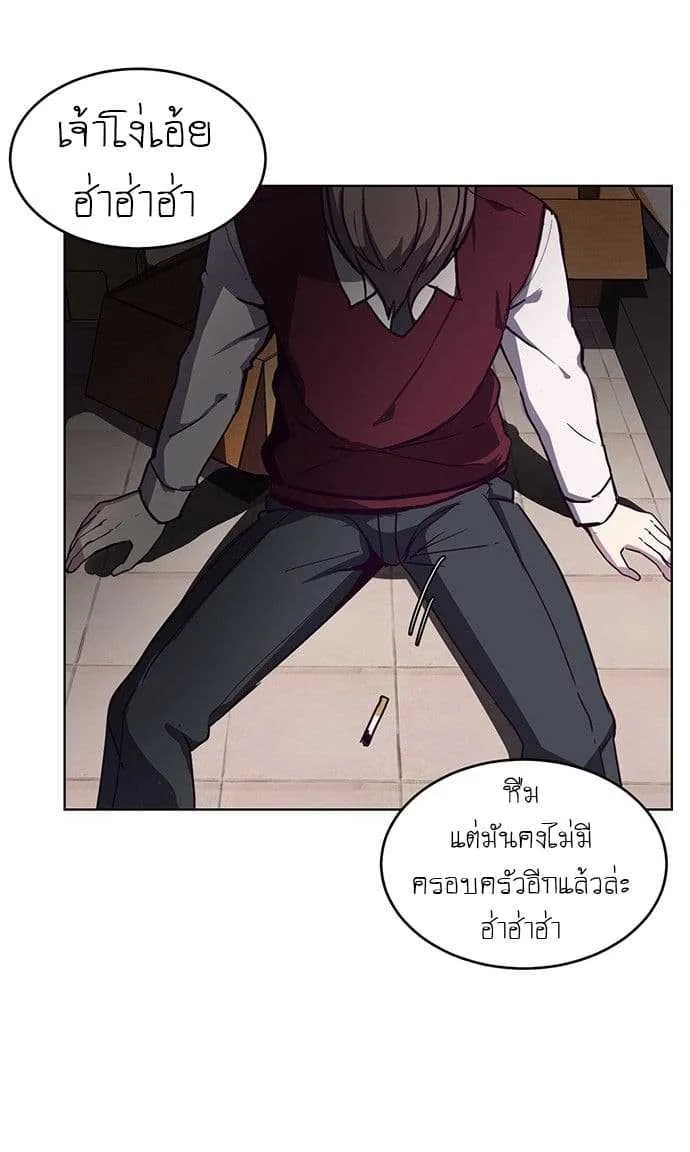 The Boy of Death ตอนที่ 1 หน้า 94