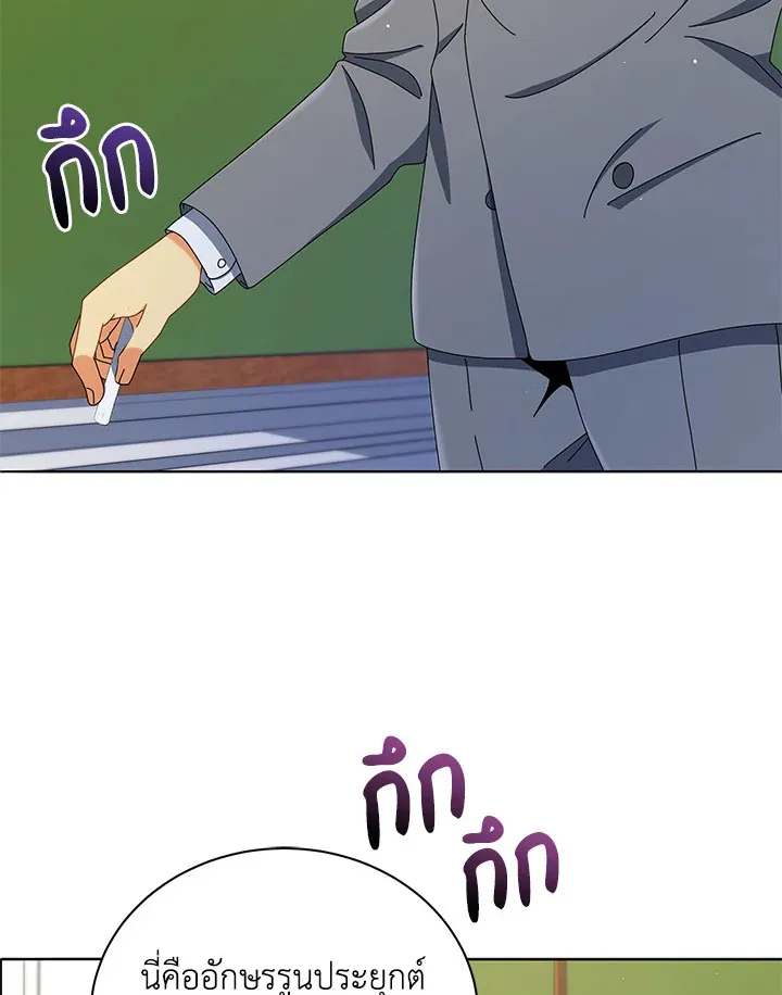 Necromancer Academy’s Genius Summoner Chapter 15 หน้า 44