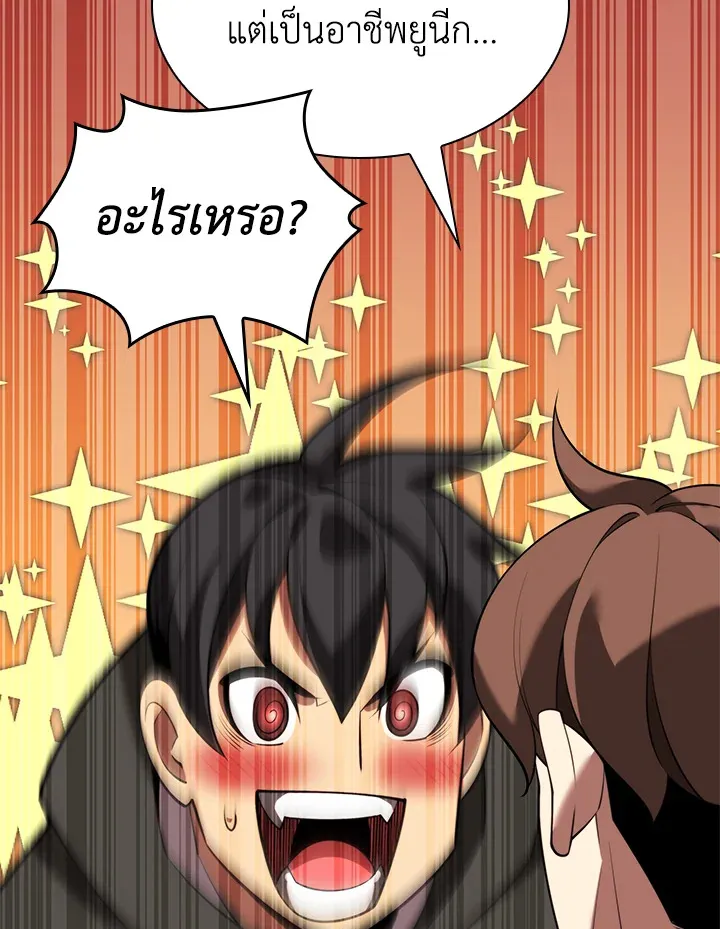 Overgeared ตอนที่ 171 หน้า 111