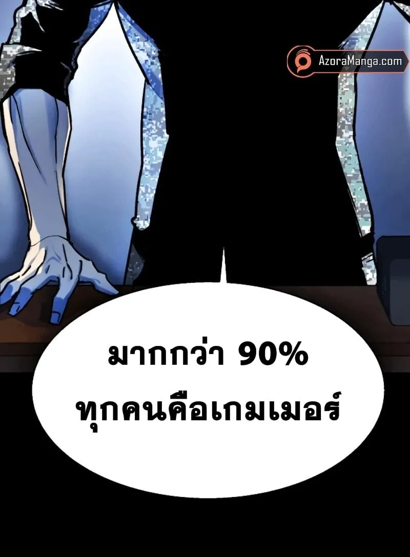 Mercenary Enrollment ตอนที่ 11 หน้า 106