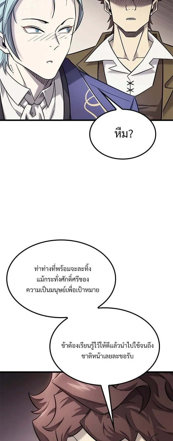 What a Bountiful Harvest, Demon Lord! ตอนที่ 30 หน้า 32