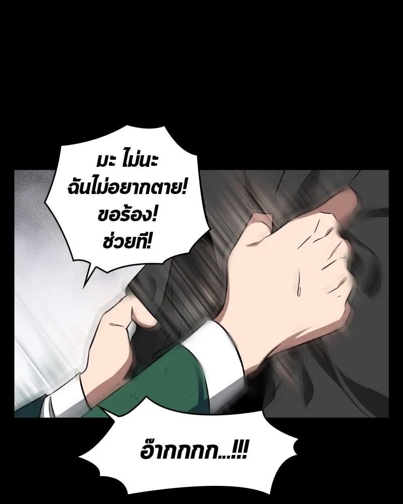 Omniscient Reader ตอนที่ 7 หน้า 24