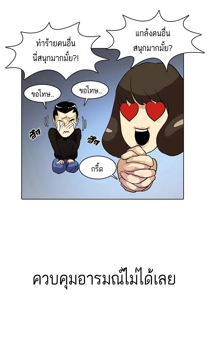 Lookism ตอนที่ 12 หน้า 49