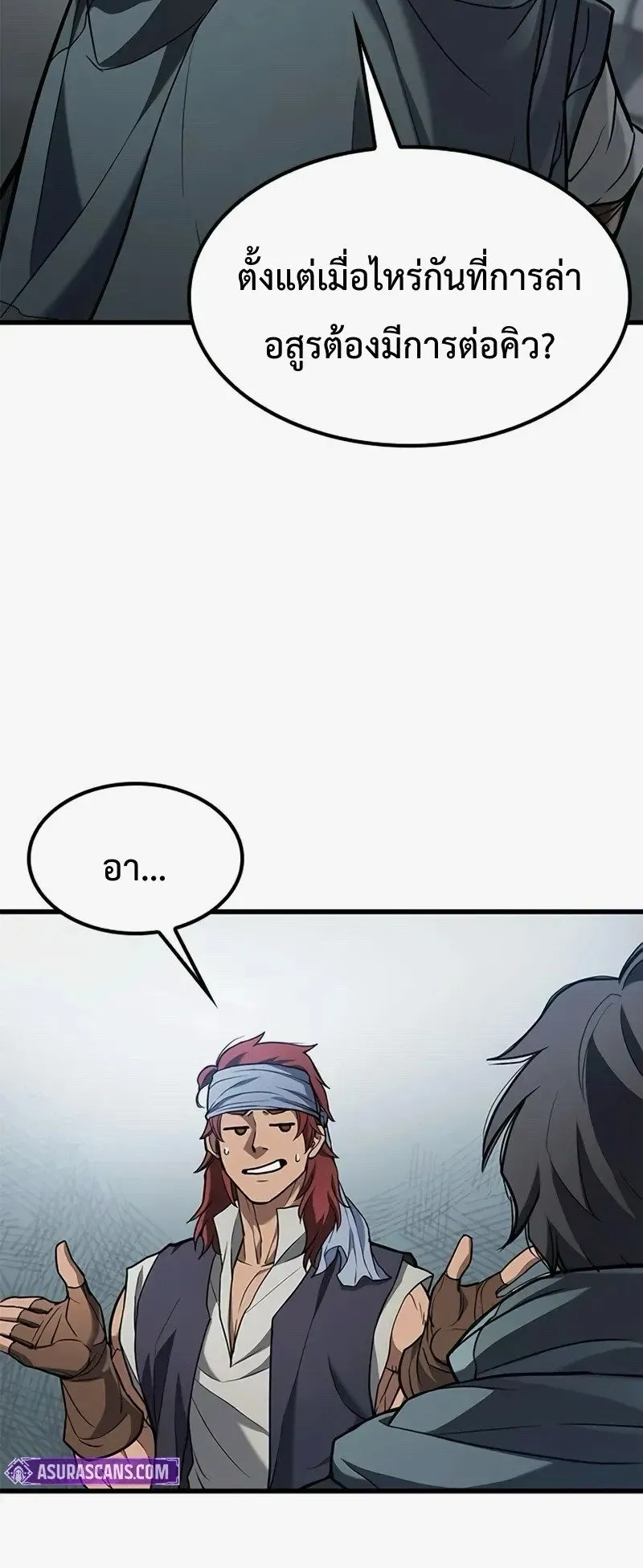 Demonic Beast Hunter Survival Guide ตอนที่ 4 หน้า 11