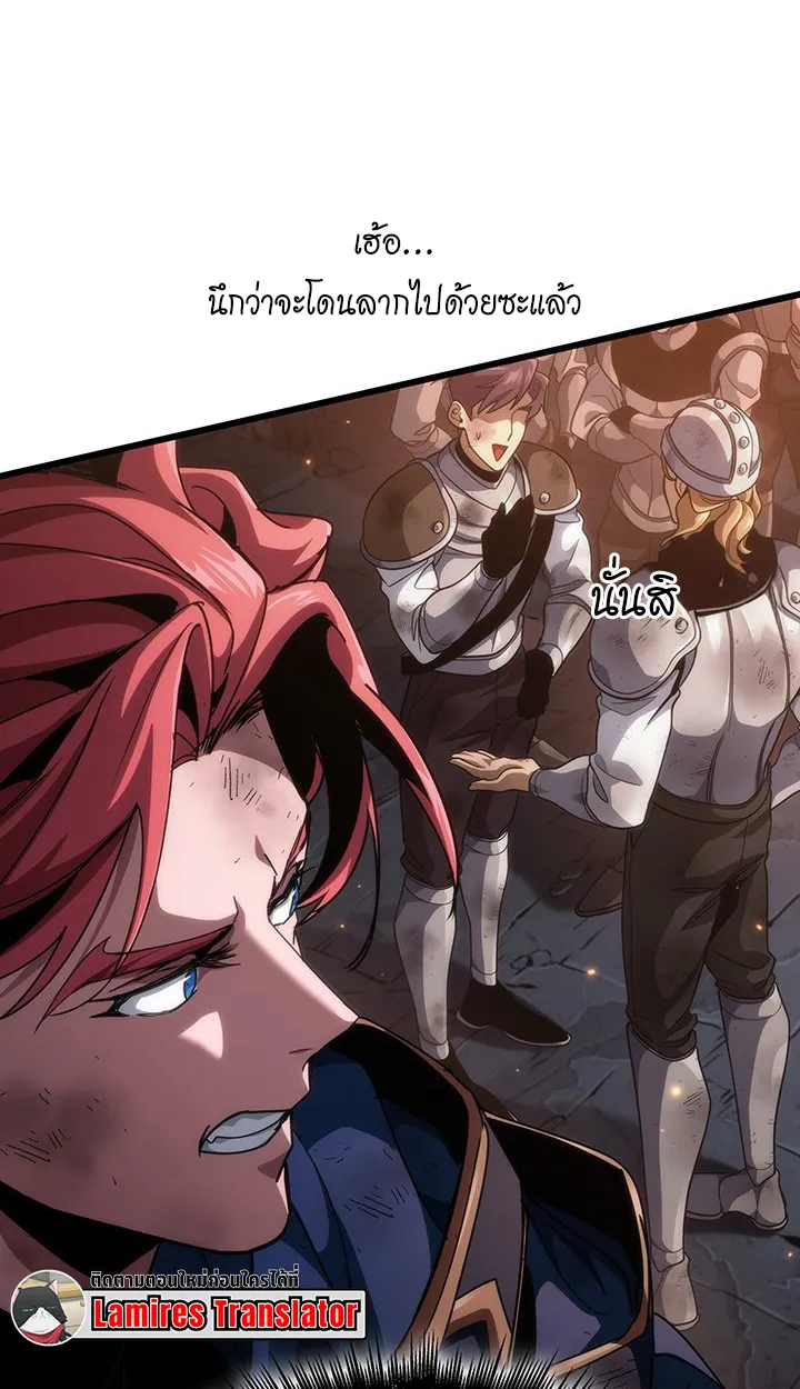 Crimson Reset ตอนที่ 12 หน้า 24