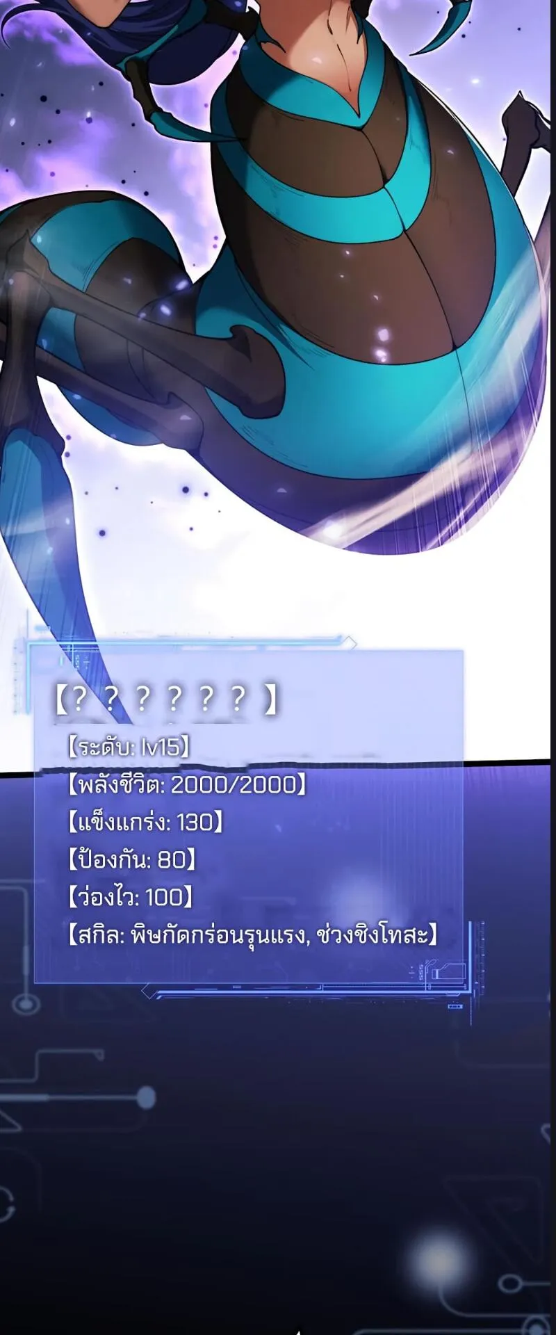 Maxed Strength Necromancer ตอนที่ 10 หน้า 42