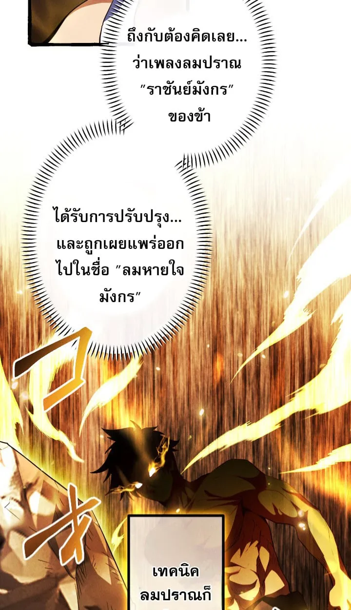 Return of the First Patriarch: The Strongest Reincarnates into His Descendant 1000 Years Later ตอนที่ 6 หน้า 24