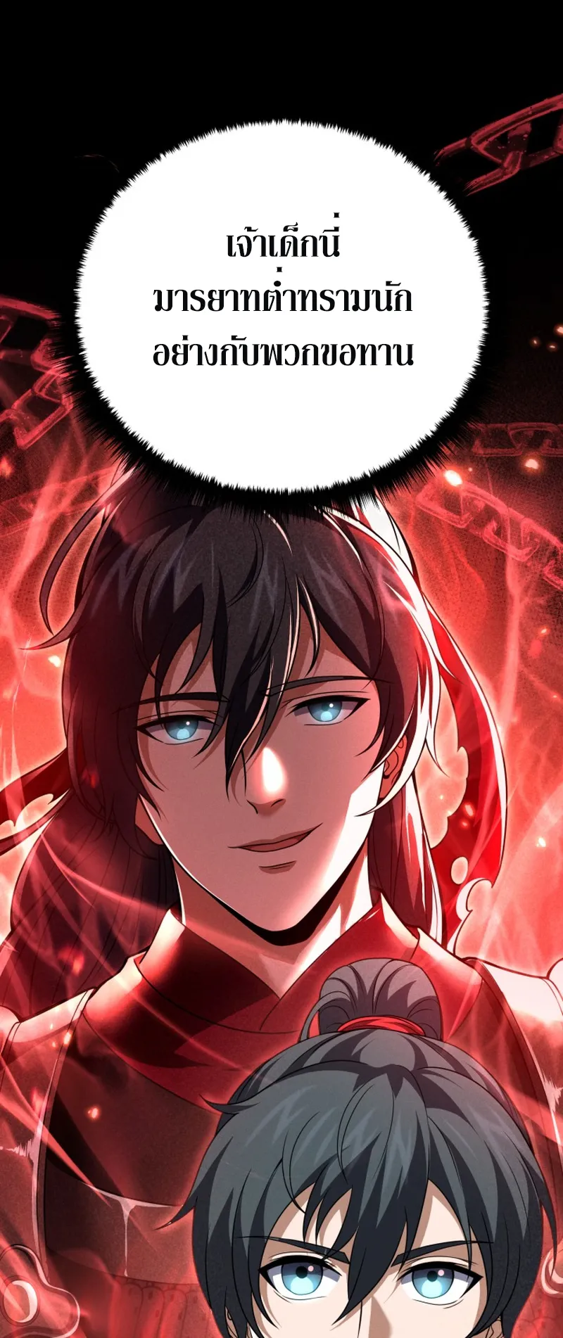 Reincarnated of Battle God ตอนที่ 3 หน้า 67