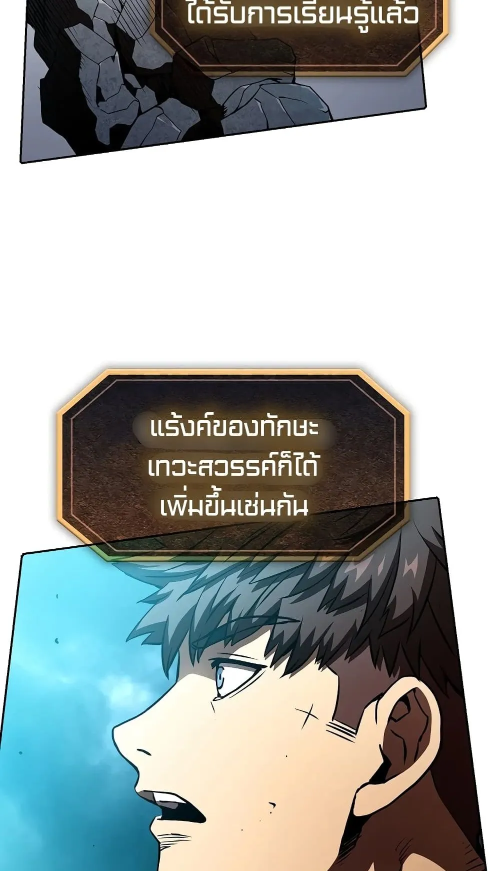 The Constellation That Returned From Hell ตอนที่ 5 หน้า 40