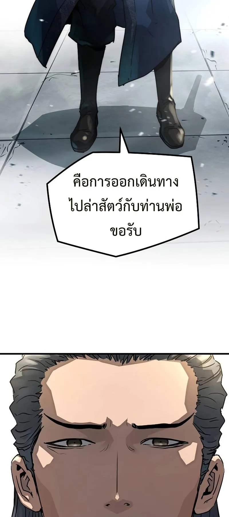 Absolute Regression ตอนที่ 2 หน้า 80